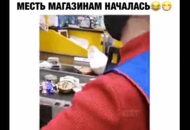 Месть кассиру из-за маски