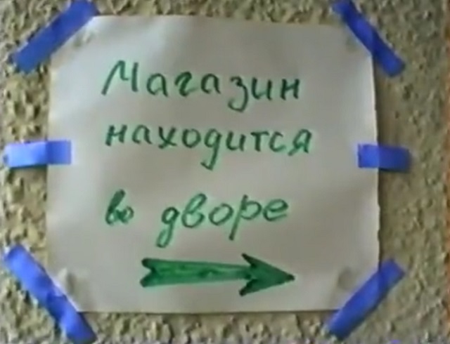 Суровая и беспощадная реклама из 90-х