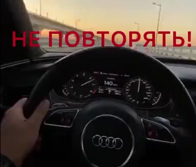 Любитель скорости разогнался до 305 км/ч на Крымском мосту