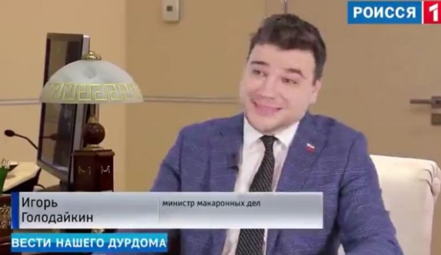 "Голодайка" и" выживайка": пародия на работу некоторых российских чиновников