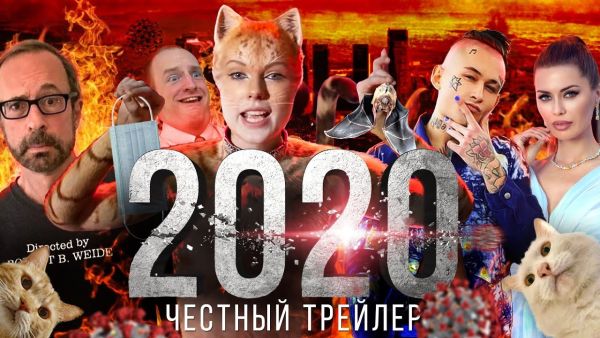 2020