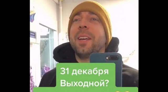 Выходной день - 31 декабря: для всех, кто работает