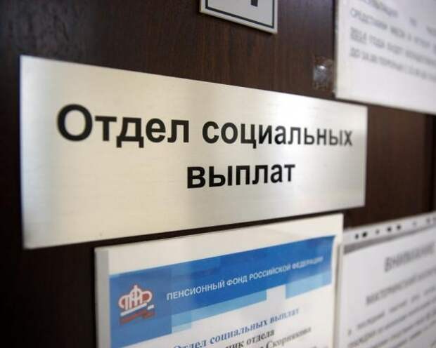 Cоциальные выплаты россиянам после протестов