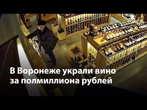 Если уж и воровать вино, то такое?