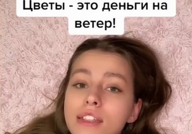 Девушка рассказала, что думает о цветах, которые ей дарят мужчины