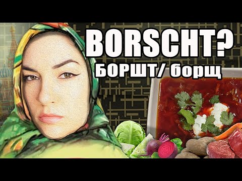 Борщ Саши Грей
