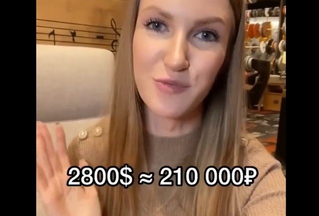 Девушка рассказала, какую доплату получила от правительства США