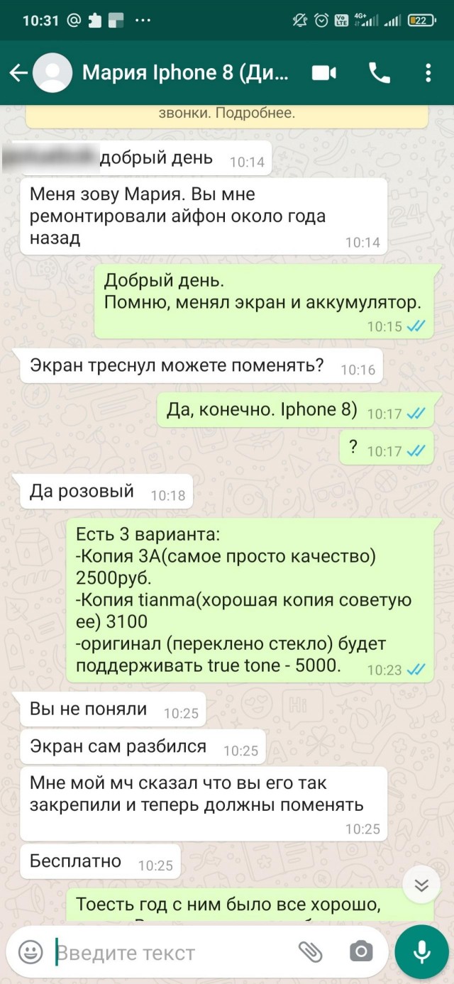 Чини дисплей, МРАААЗЬ!