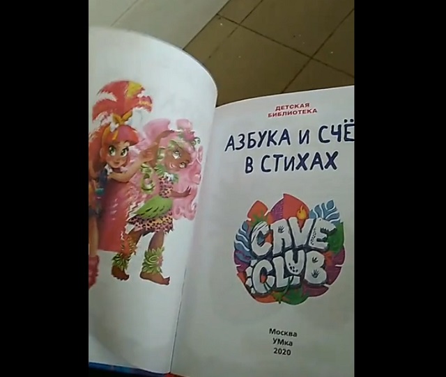 Вот такие нынче азбуки