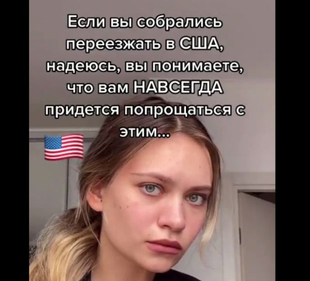 Причины не переезжать в США