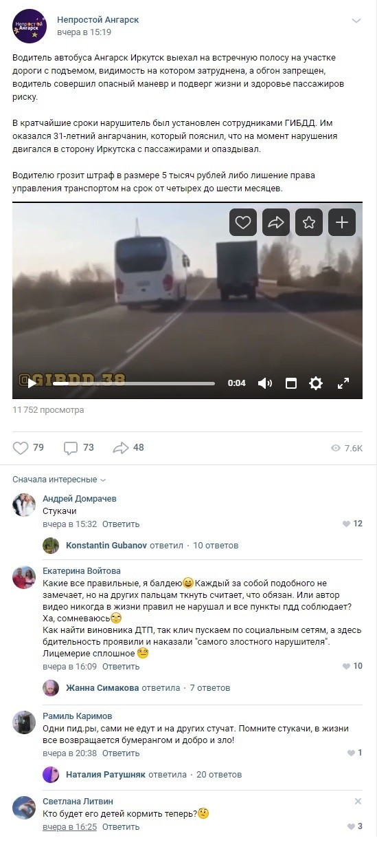 Стукачи
