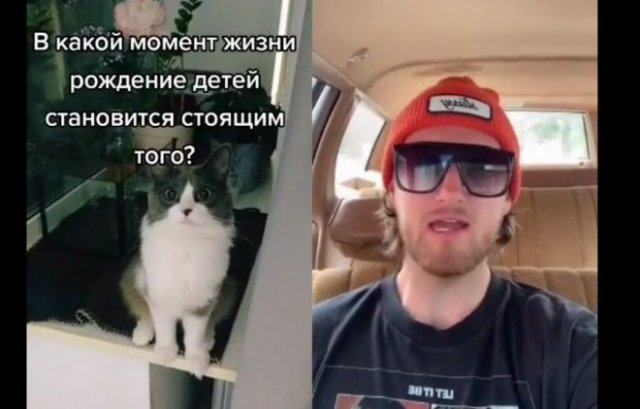 Парень рассуждает о свободной жизни без детей