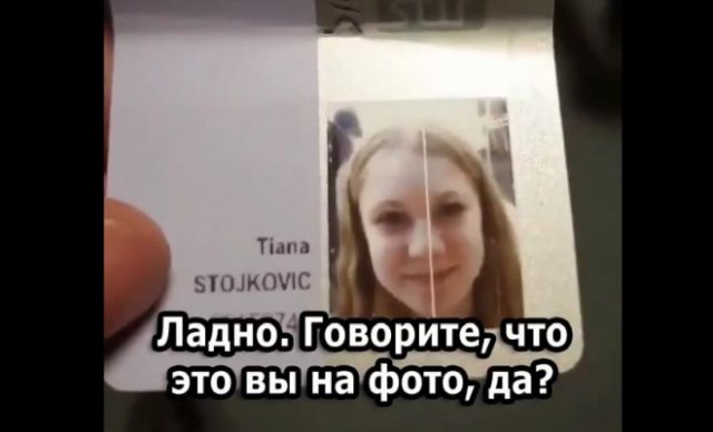 Неожиданный поворот во время проверки документов