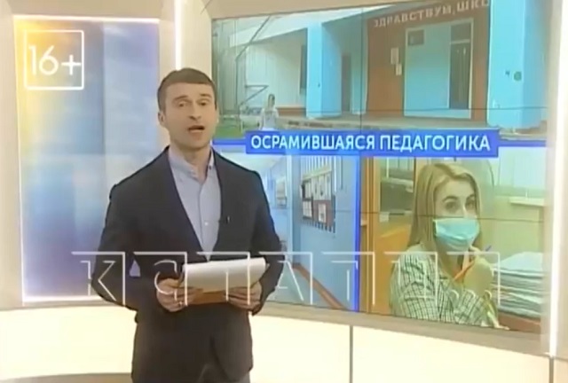 Дурнопахнущий скандал в Выксе: учитель не отпустил первоклассника в туалет и ему пришлось до конца урока сидеть с "полными" штанами