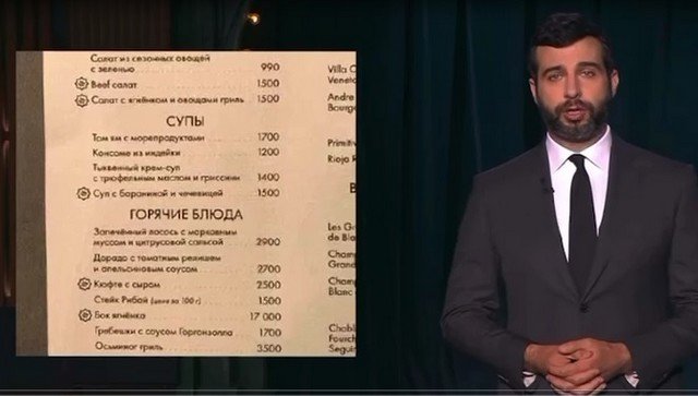 Иван Ургант пошутил про цены на еду на ПМЭФ в Санкт-Петербурге