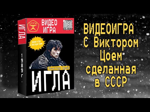 Игра "Игла"