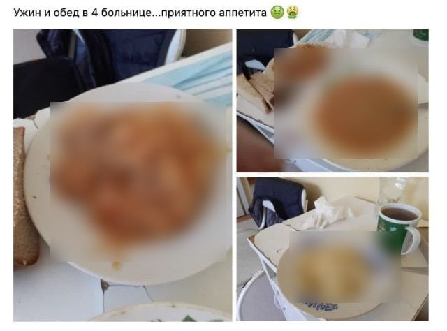 Пациент больницы из Сочи пожаловался на качество еды и был осужден пользователями в комментариях