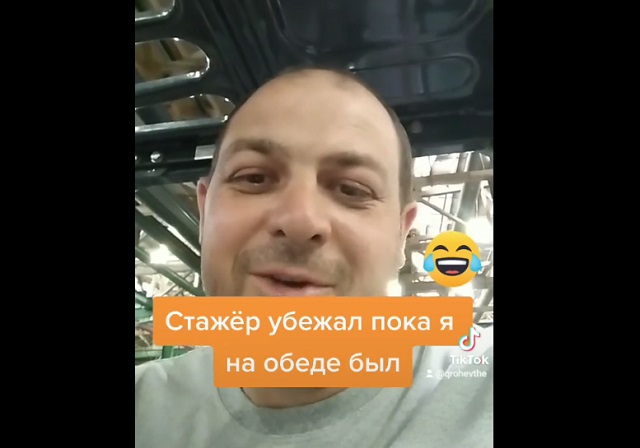 Житейская история о беглом стажере
