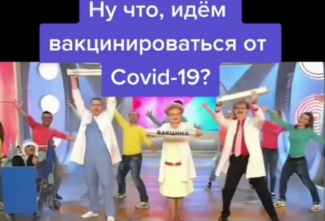 Лучшая "реклама" вакцинции от коронавируса от Елены Малышевой