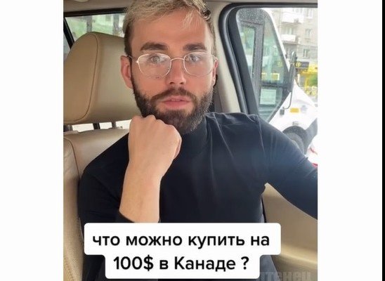 Что можно купить на 100 долларов в Канаде
