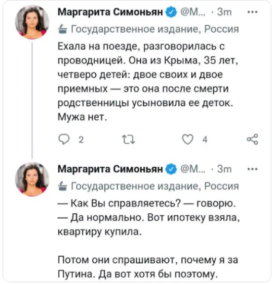 Нашумевшая история 35 летней проводницы без мужа, с четырьмя детьми и квартирой в ипотеку
