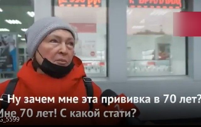 Разговор корреспондентов с пенсионеркой об обязательной вакцинации