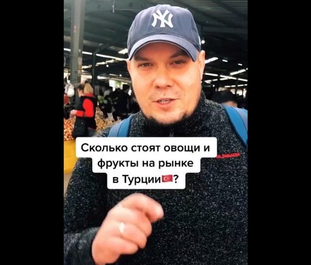 Сколько стоят продукты в Турции?