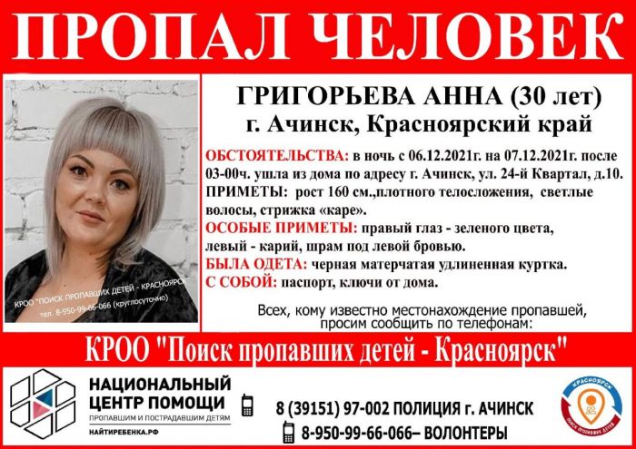Финал истории с кассиршей из Ачинска - ОБНОВЛЕНО!