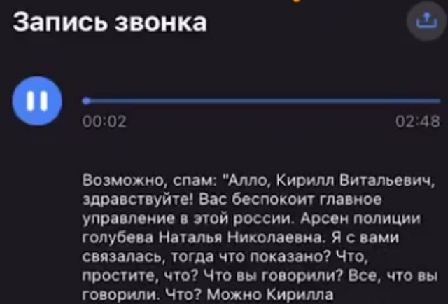 Очень тяжелое общение с Кириллом Витальевичем