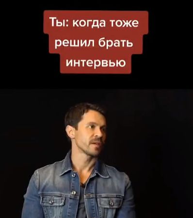 Странное интервью