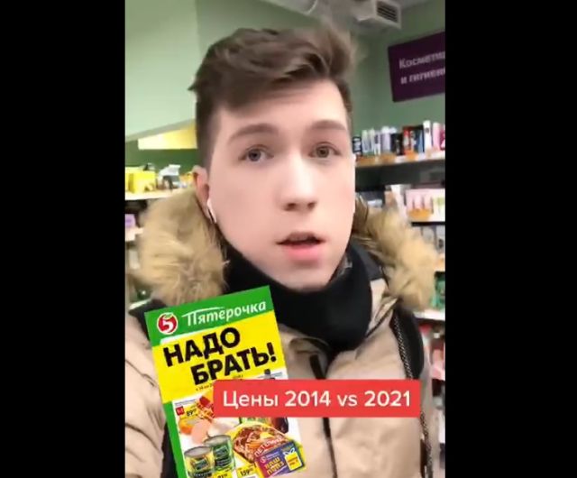 Парень сравнил цены на продукты 2014 и 2021 года