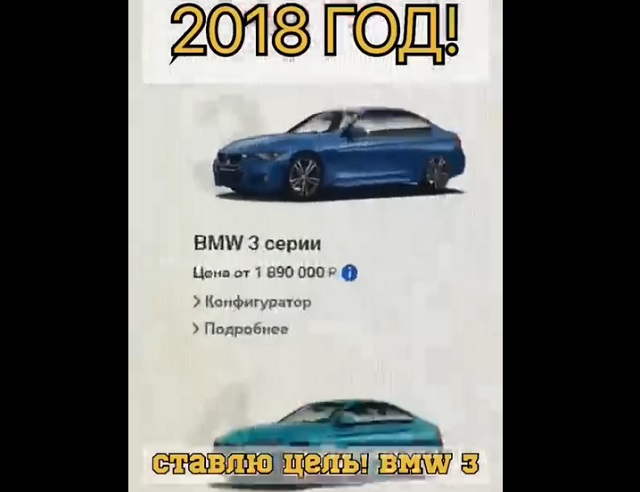 Машина мечты, на которую невозможно накопить