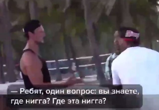 "Вы не знаете, где нигга?": Забавный пранк над афроамериканцами