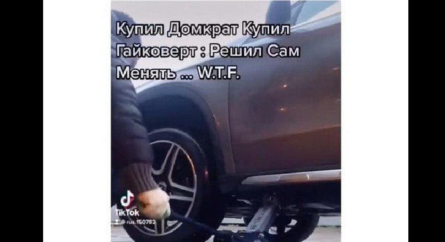 Автомобилист купил домкрат и рассказал, как поменял колесо на машине