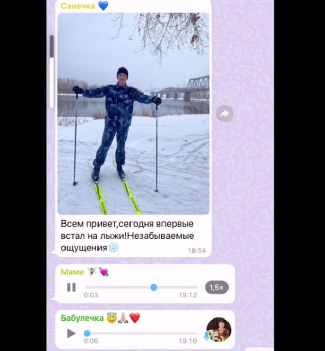 Парень решил похвастаться в семейном чате, что покатался на лыжах, но на него набросились бабуля и мама