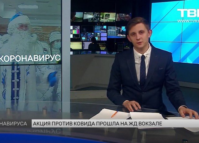 Дед Мороз и Снегурочка победили и изгнали коронавирус