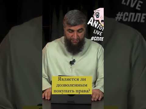 Покупай, брат!