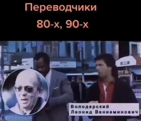 Знакомые голоса?