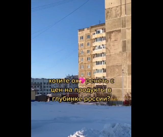 Цена на продукты в Магадане