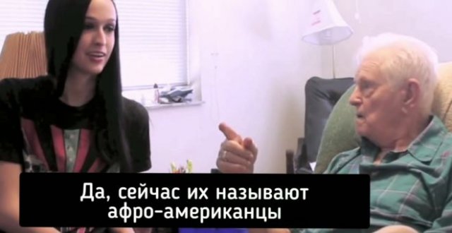 Старшему поколению не объяснить современные тренды