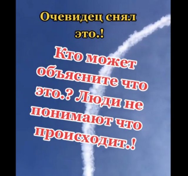 Очередной сторонник теории заговора громко "ругается" на "химтрейл"