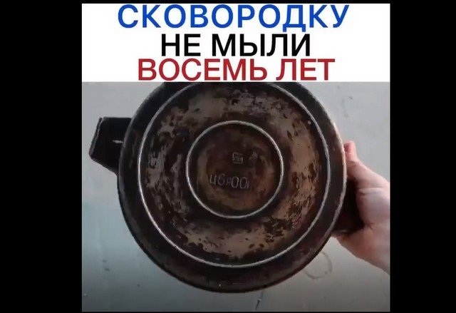 Как отмыть сковородку от гари