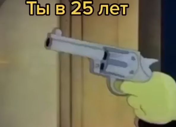 Возрастное
