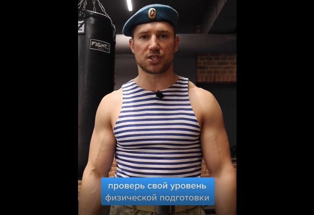 Тест ВДВ на уровень физической подготовки