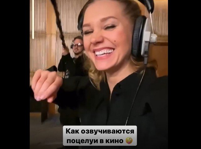 Кристина Асмус рассказала, как озвучиваются поцелуи в кино