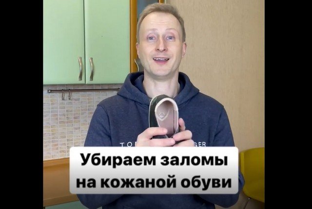 Как убрать залом на кожаной обуви