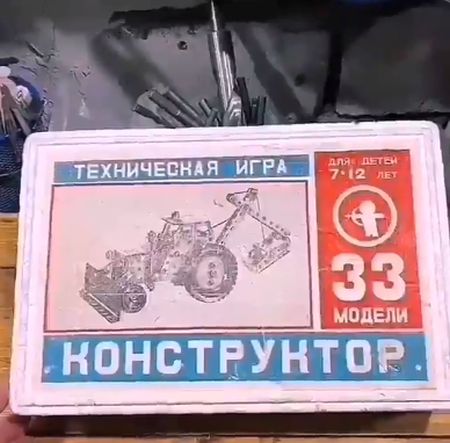 Это было не хуже лего...