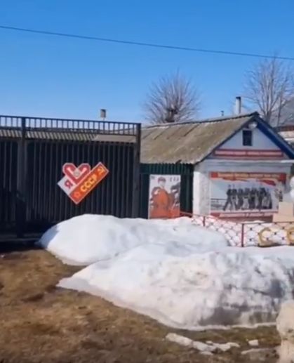 Дом фаната СССР