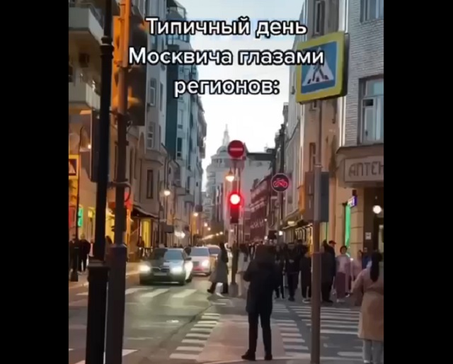 Типичный день москвича глазами жителей из регионов
