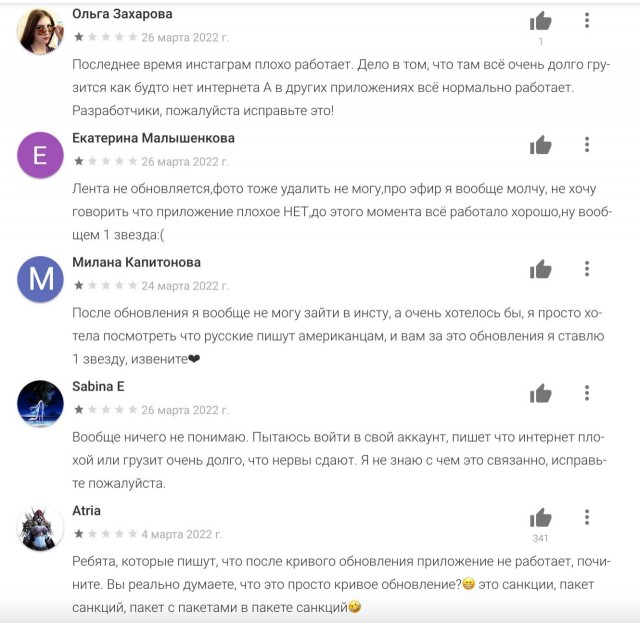 Российские пользователи массово роняют рейтинг инстаграм в Google Play